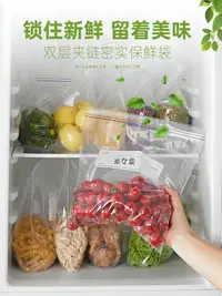 在飛比找樂天市場購物網優惠-包裝袋食品密封保鮮袋 冰箱食物袋冷凍家用 食品級袋子封口真空