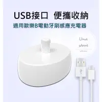 在飛比找蝦皮購物優惠-👩‍⚖歐樂B 通用USB 旅行便攜收納式充電座 D12 D1