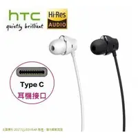 在飛比找蝦皮購物優惠-HTC MAX 320 耳機【Hi-Res認證、Type-C