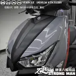 【硬漢六輪精品】 YAMAHA 勁戰六代 領帶卡夢貼 (版型免裁切) 機車貼紙 機車彩貼 彩貼