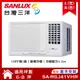 【SANLUX 台灣三洋】6-8坪變頻R32冷暖窗型冷氣 (SA-L41VHR/SA-R41VHR)/ 右吹