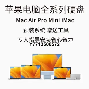 蘋果iMac一體機Mac Mini外接SSD固態硬碟