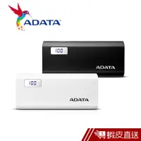 在飛比找蝦皮商城優惠-ADATA威剛 P12500D 12500mAh行動電源 共