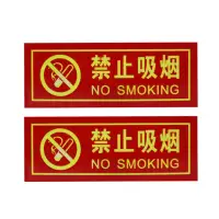 在飛比找momo購物網優惠-【MASTER】禁止吸菸 2入 反光貼紙 夜光指示牌 禁煙標