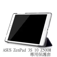 在飛比找蝦皮購物優惠-ASUS  平板 皮套 ZenPad 10 3S Z500M