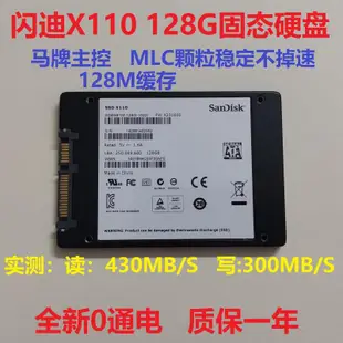 【好物推薦】Sandisk/閃迪 X400 X110 128G 512G筆記本臺式機固態硬盤SATA3