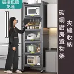 碳鋼廚房置物架 置物櫃 家用多功能多層收納櫃 廚房收納櫃 收納架 廚房儲物櫃
