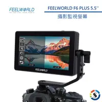 在飛比找蝦皮購物優惠-【台中柯達行】FEELWORLD 富威德 F6 PLUS 4