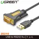 【MR3C】含稅附發票 UGREEN綠聯 20210 1M USB to RS-232訊號轉換器