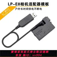 在飛比找樂天市場購物網優惠-{公司貨 最低價}佳能相機LP-E8假電池700D 650D