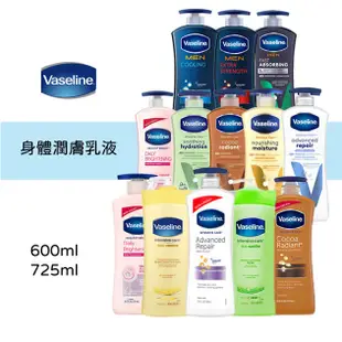 美國【Vaseline 凡士林】身體潤膚乳液 600ml/725ml 全效_無香_蘆薈_可可_男士_淨白乳液♛吉吉商城♛