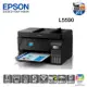 EPSON L5590 高速雙網傳真連續供墨印表機(列印/影印/掃描/傳真)