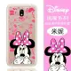 【Disney】三星 Samsung Galaxy J7 Pro 5.5吋 J730 摀嘴系列 彩繪透明保護軟套