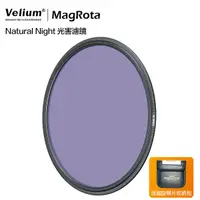 在飛比找Yahoo奇摩購物中心優惠-Velium 銳麗瓏 MagRota Natural Nig