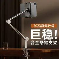 在飛比找樂天市場購物網優惠-手機支架桌面適用ipad平板支架床上夾子床頭懶人直播折疊懸臂