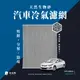 無味熊 生物砂蜂巢式汽車冷氣濾網 現代Hyundai(ELANTRA、ix35 適用)