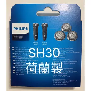 (EZ家電) 飛利浦 刮鬍刀 刀頭 刀片 SH30 SH50 S5600 S1203 S3231 S5000 S3333