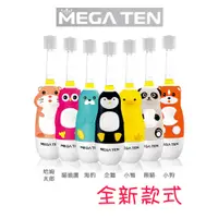 在飛比找蝦皮購物優惠-Mega Ten幼童電動牙刷 公司貨+保固 杜邦刷毛 日本製