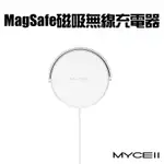 魔力強【MYCELL MAGSAFE 15W 磁吸式無線充電器】 支援各廠牌 無線充電盤 快速充電 磁吸充電 內建支架