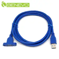 在飛比找PChome24h購物優惠-BENEVO可鎖包覆型 2米 USB3.0超高速雙隔離延長線