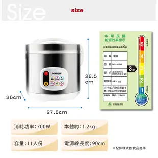 【黑柴家電】山崎不銹鋼微電腦多功能電子鍋 SK-1103SR