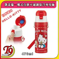 在飛比找蝦皮商城精選優惠-【T9store】日本進口 Hello-Kitty (凱蒂貓