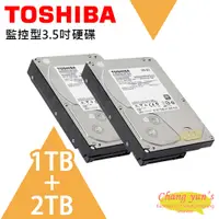 在飛比找PChome24h購物優惠-TOSHIBA 東芝 1TB+2TB優惠 3.5吋硬碟監控系