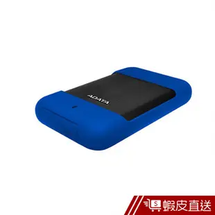 ADATA威剛 Durable HD700 1TB USB3.0 2.5吋軍規防水防震行動硬碟 現貨 蝦皮直送