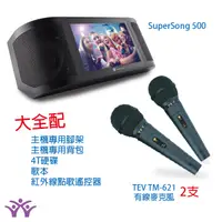 在飛比找蝦皮商城優惠-桃園【大旺音響】金嗓 SuperSong 100 行動式伴唱