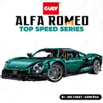 古厲新品 超級跑車 科技超跑系列-阿爾法 ALFA ROMEO 1：8【電鍍限量款】 積木跑車 兼容樂高 遙控賽車