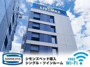 Livemax飯店 - 埼玉朝霞站前Hotel Livemax Saitama Asaka Ekimae