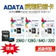 【$199免運】『現貨』 ADATA 威剛記憶卡 16G/32G/64G 記憶卡(附轉卡) CLASS10