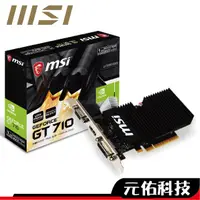 在飛比找蝦皮商城優惠-微星 GT710 1GD3H LPV1 顯示卡 三年保固