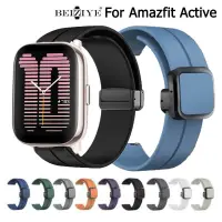 在飛比找蝦皮商城優惠-智能手錶矽膠錶帶,帶磁扣的手鍊,amazfit Active