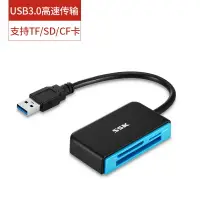 在飛比找樂天市場購物網優惠-多功能讀卡器 SSK飚王usb3.0高速多合一多功能讀卡器小