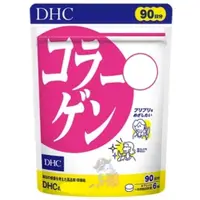 在飛比找蝦皮購物優惠-🐧企鵝代購🧊現貨免運🧊日本 DHC膠原蛋白錠90日 膠原蛋白