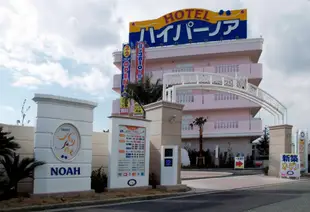 Hyper Noah飯店 - 限大人Hotel Hyper Noah - Adult Only-