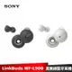 SONY LinkBuds WF-L900 真無線藍牙耳機 (白色/灰色) 【加碼送５好禮】
