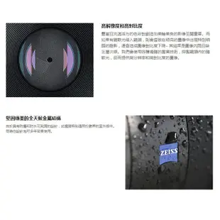 【ZEISS 蔡司】 Batis 25mm F2 For SONY E接環 台南弘明『可分期』 公司貨 全片幅