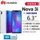 【展利數位電訊】 華為 HUAWEI nova 3i (4GB/128GB) 6.3吋大螢幕 4G智慧型手機 台灣公司貨