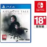 PS4 遊戲片 A PLAGUE TALE: INNOCENCE 瘟疫傳說：無罪 全英版 限制級商品