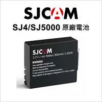 在飛比找momo購物網優惠-【SJCAM】原廠電池-SJ4000 SJ5000電池(適用