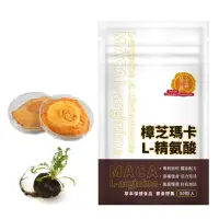 在飛比找momo購物網優惠-【黃金樟芝】樟芝瑪卡+精氨酸 1袋 30顆/袋(瑪卡 馬卡 