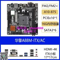 在飛比找露天拍賣優惠-ASROCK/華擎科技 A88M-ITX/AC 主板FM2A