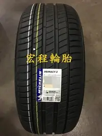 在飛比找Yahoo!奇摩拍賣優惠-【宏程輪胎】MICHELIN 米其林 PRIMACY 3 2