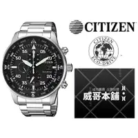 在飛比找蝦皮購物優惠-【威哥本舖】星辰CITIZEN全新原廠貨 CA0690-88