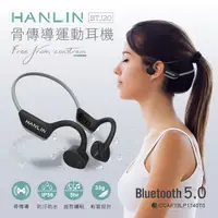 在飛比找蝦皮購物優惠-HANLIN-BTJ20 防水藍牙5.0骨傳導運動耳機(福利