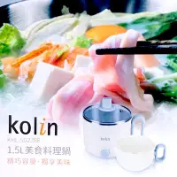 在飛比找Yahoo!奇摩拍賣優惠-優惠 KOLIN歌林 SD2208歌林料理鍋 火鍋 泡麵鍋 