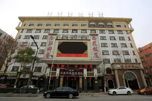 星程酒店(南京鳳凰環球店)Starway Hotel (Nanjing Phoenix Globlal)