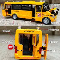 在飛比找Yahoo!奇摩拍賣優惠-精品合金校車兒童巴士玩具車大號公交車大巴仿真語音開門公共汽車